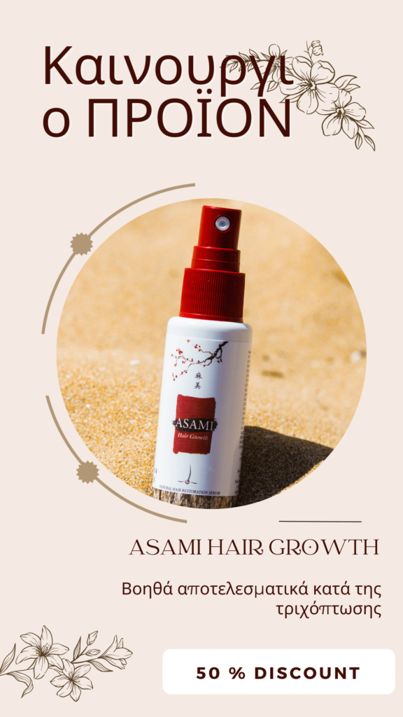 asami hair growth