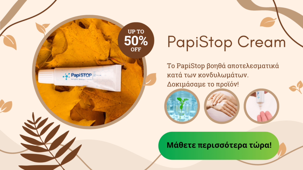 PapiStop Cream