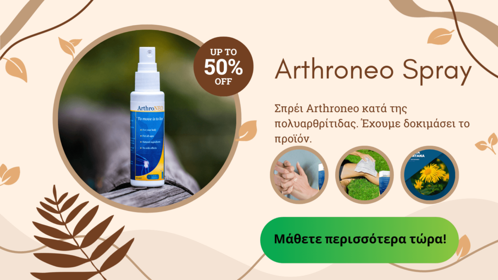 Arthroneo